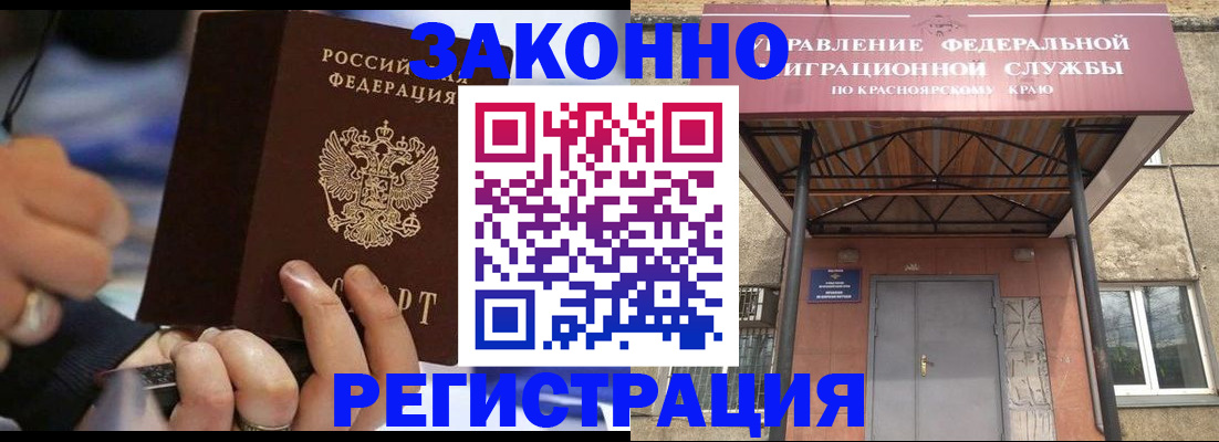 прописка для кредита в Истре