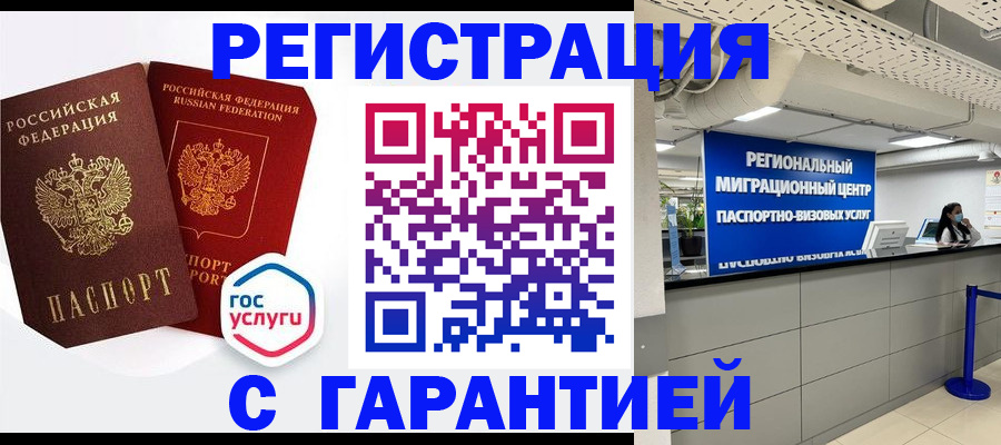 регистрация для дет. сада в Истре